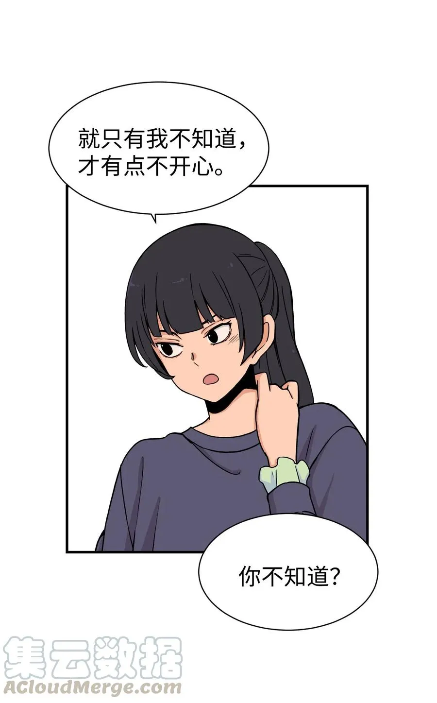 50 好奇心 第55页