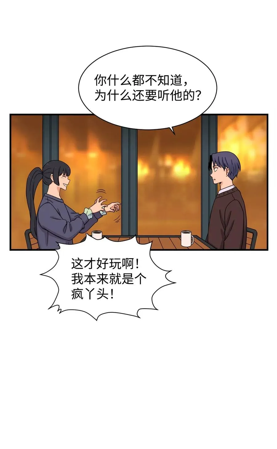 50 好奇心 第56页