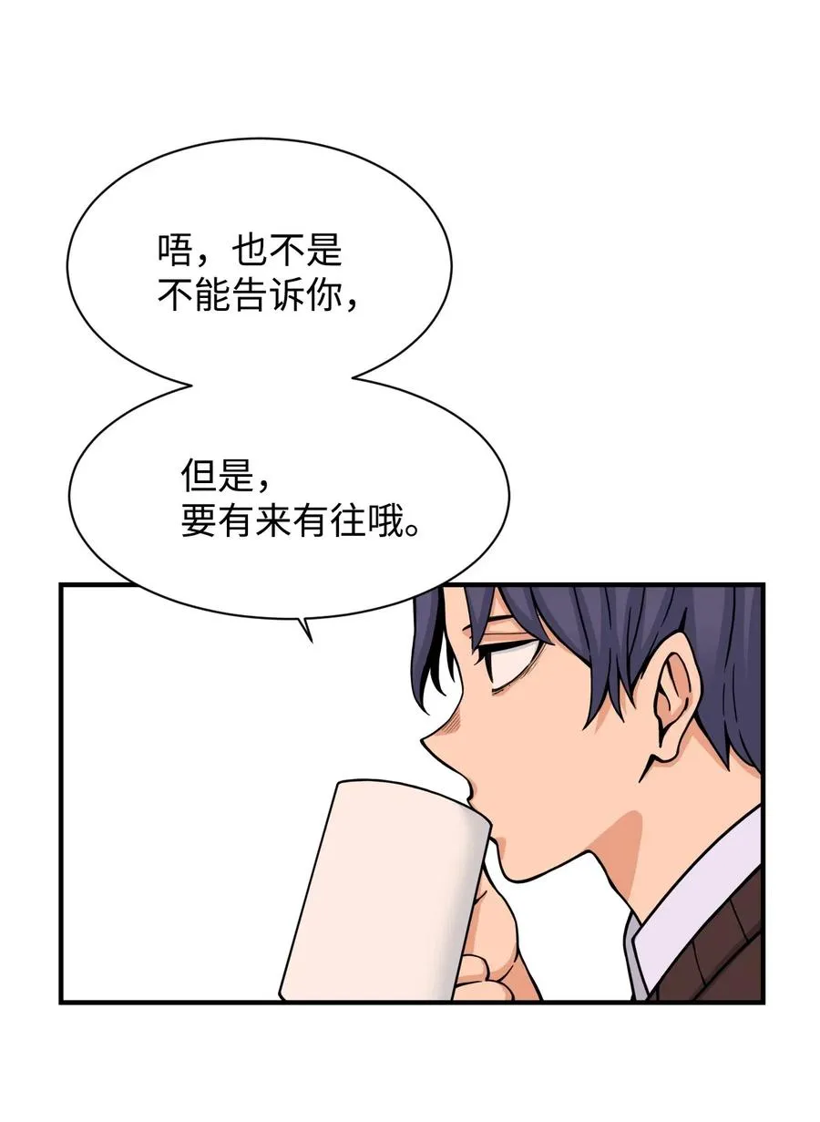 50 好奇心 第59页