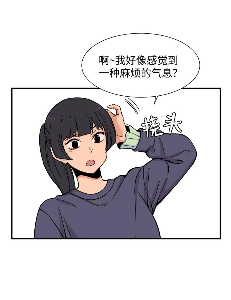 50 好奇心 第60页