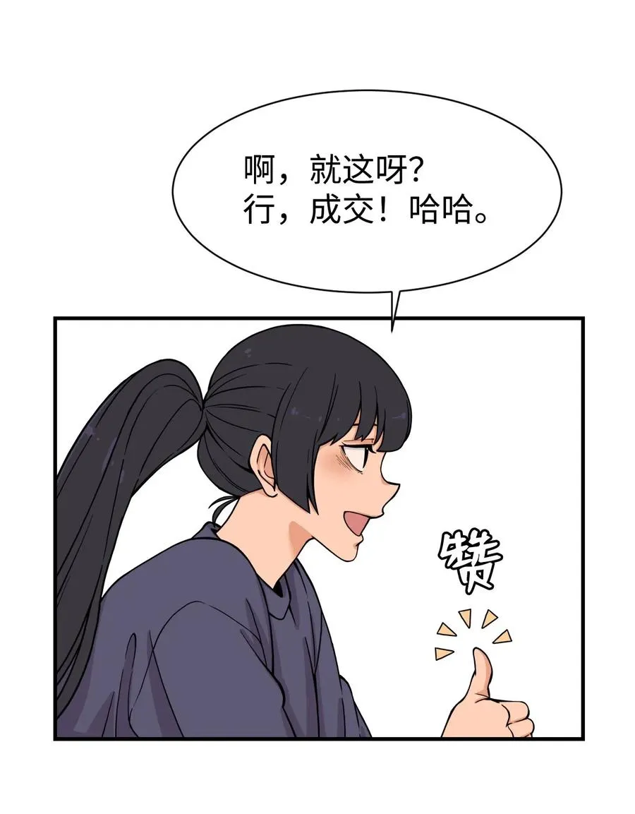 50 好奇心 第62页