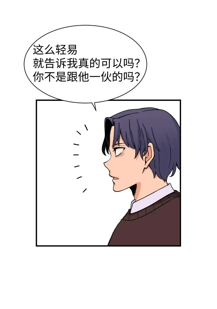 50 好奇心 第63页