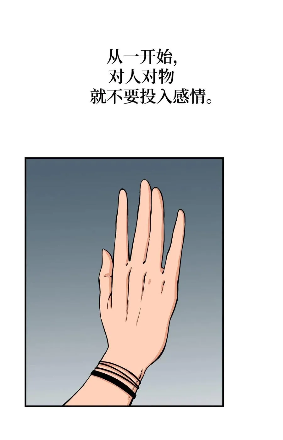 49 俊赫的告白 第3页