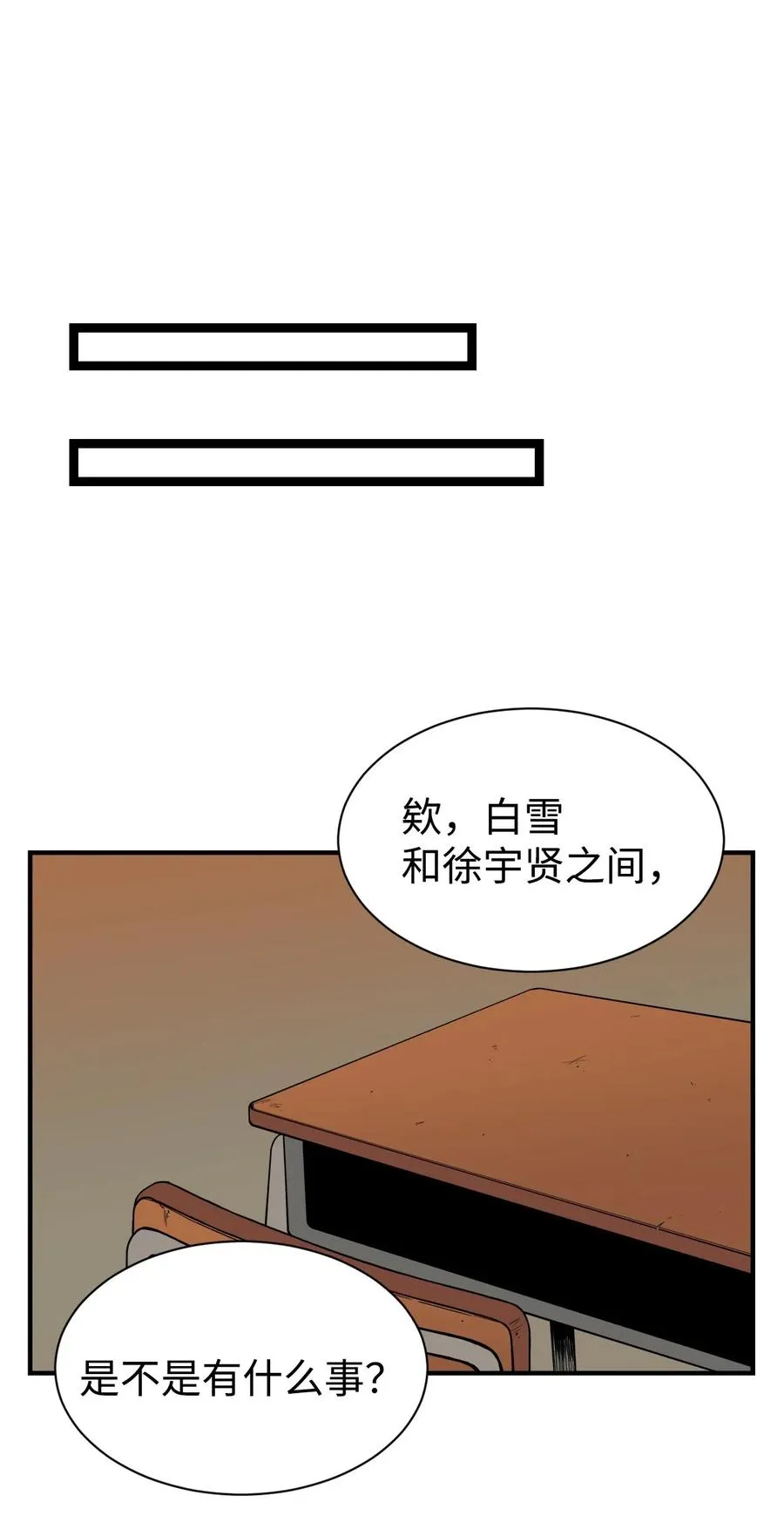49 俊赫的告白 第6页