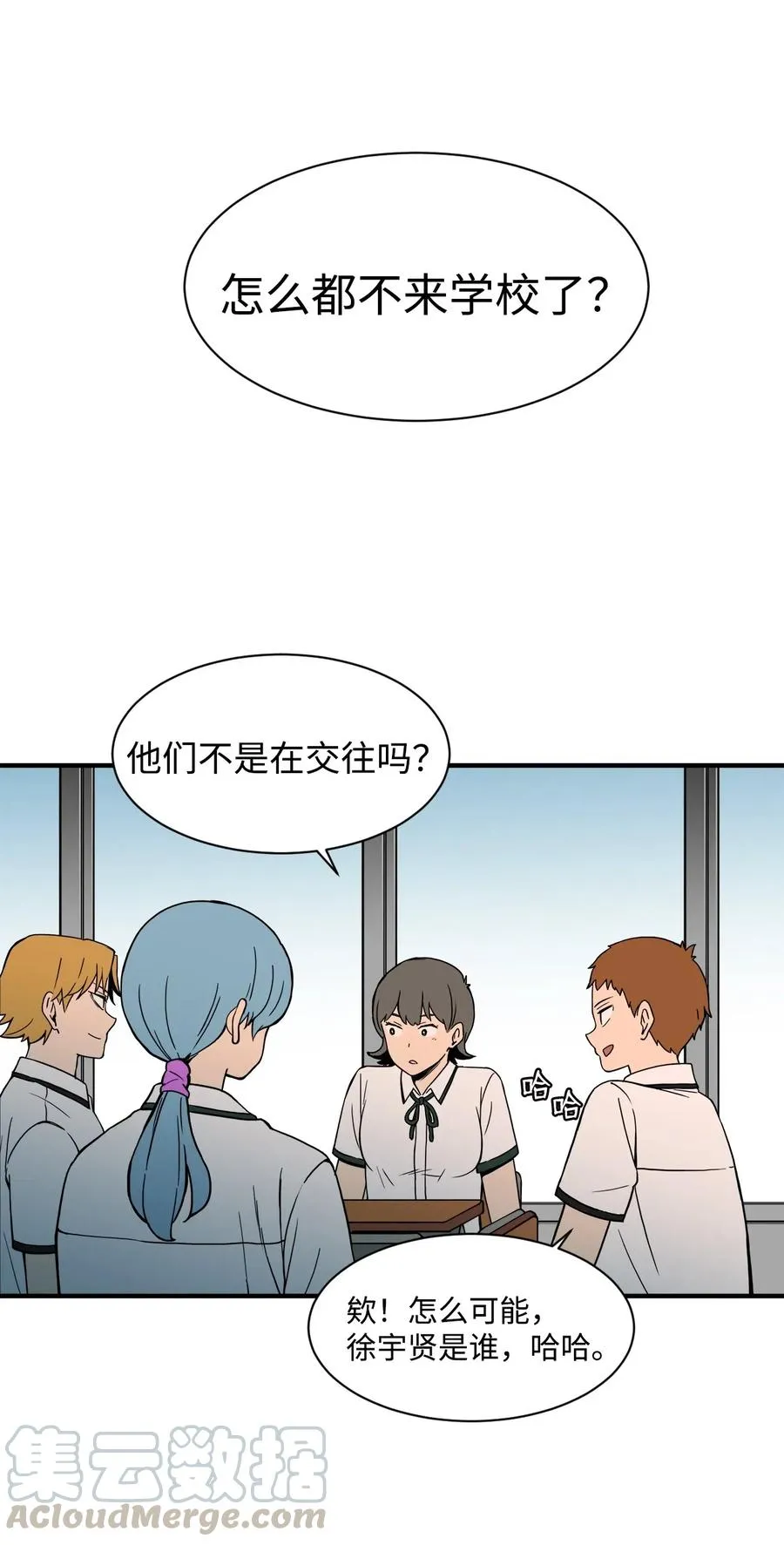 49 俊赫的告白 第7页