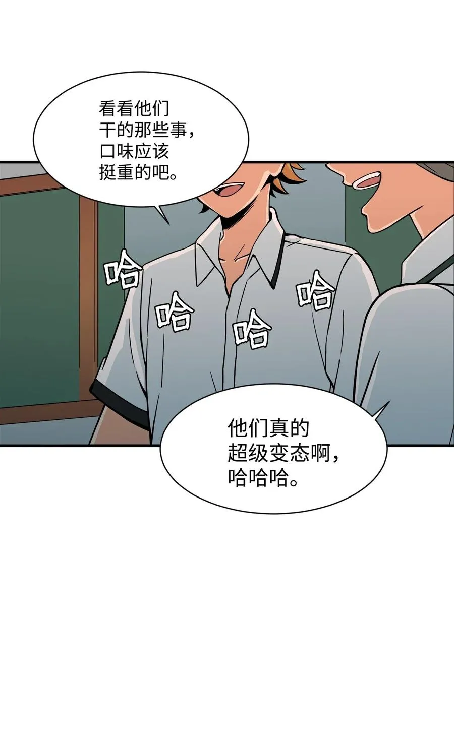 49 俊赫的告白 第8页
