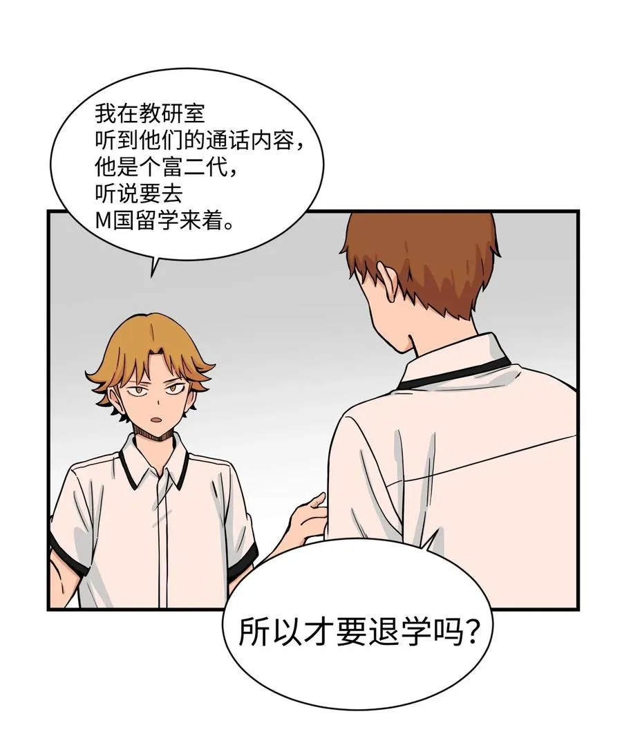 49 俊赫的告白 第11页