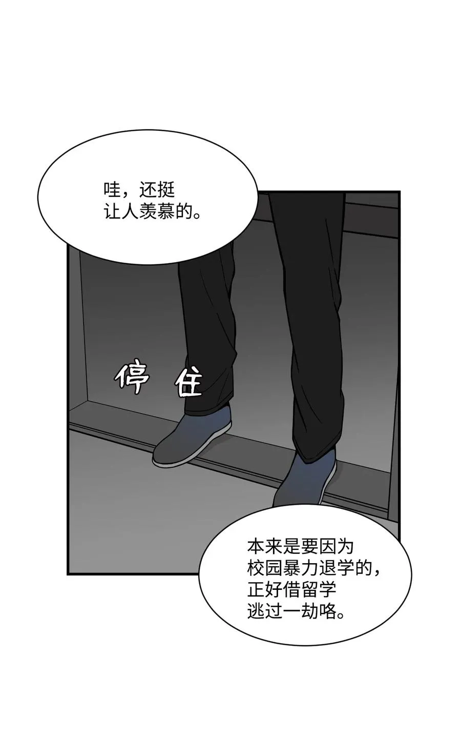 49 俊赫的告白 第12页