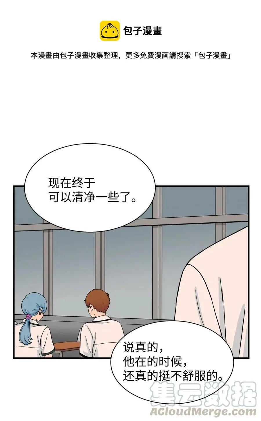 49 俊赫的告白 第13页