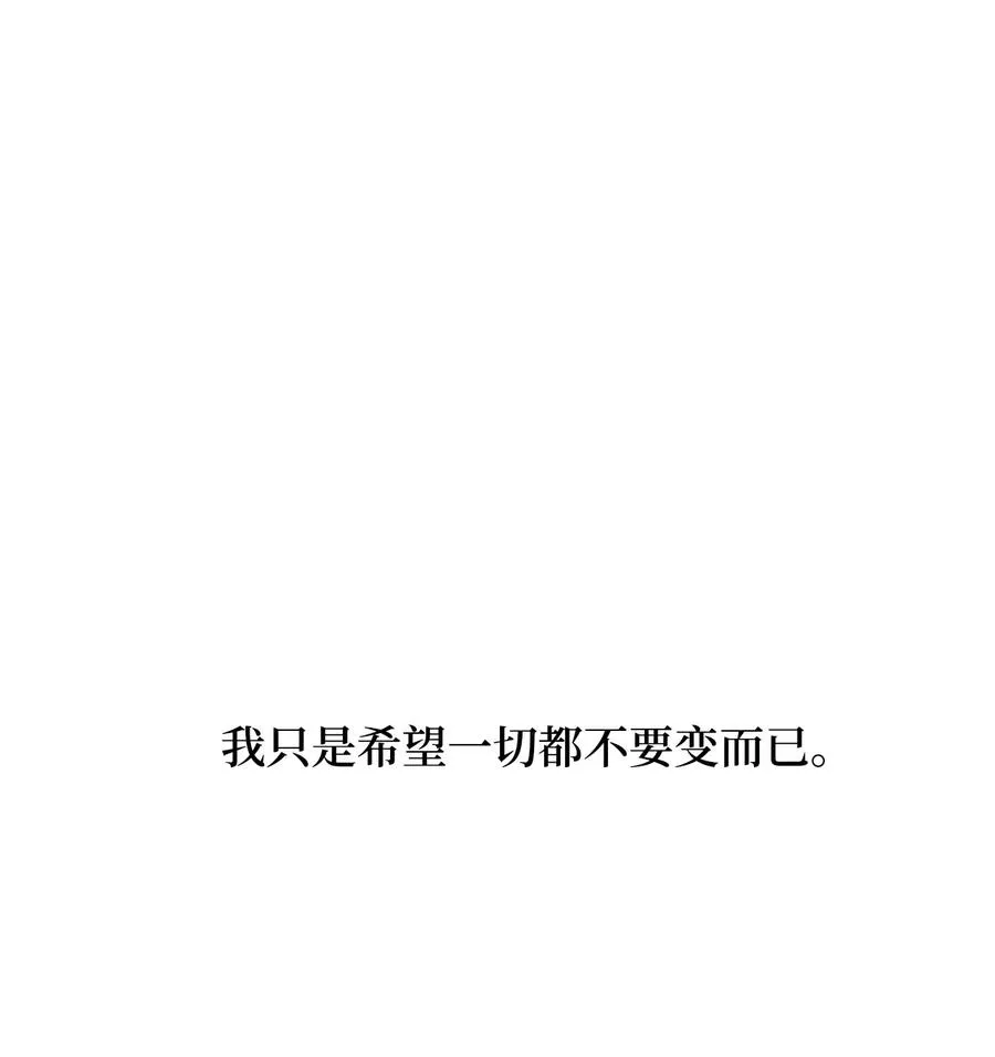 49 俊赫的告白 第14页
