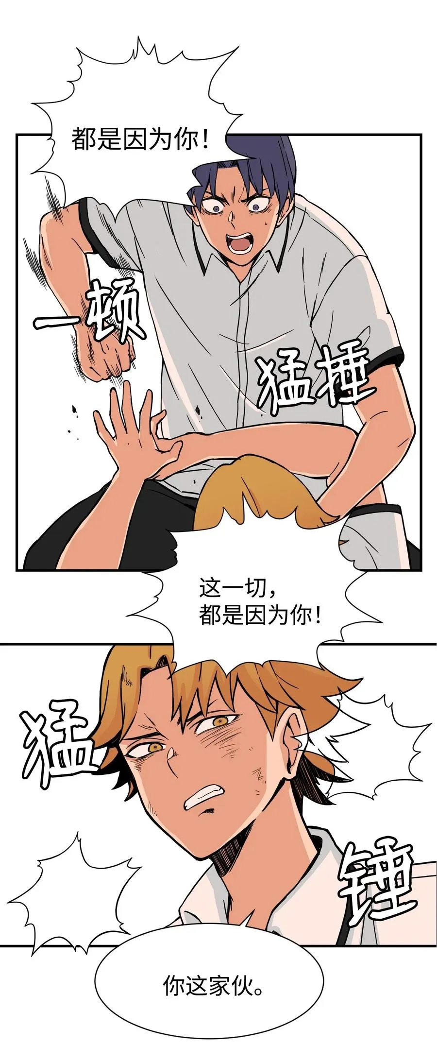 49 俊赫的告白 第24页