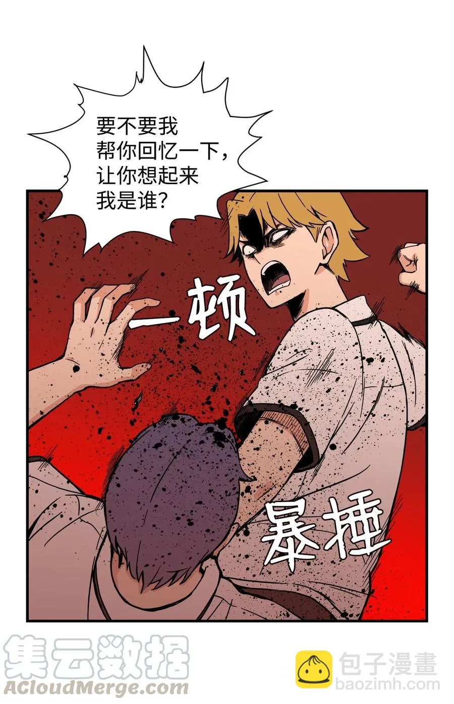49 俊赫的告白 第28页