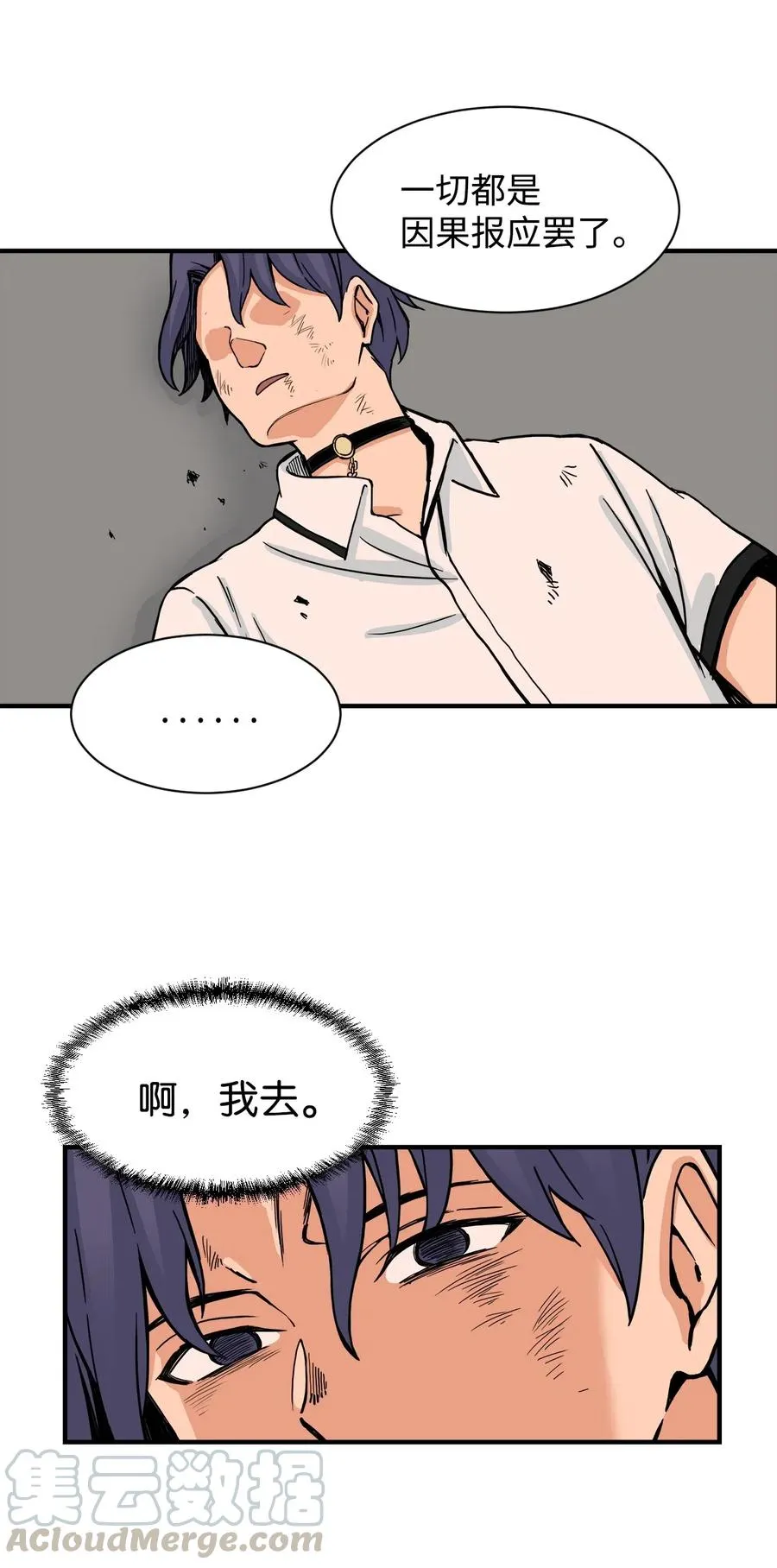 49 俊赫的告白 第31页