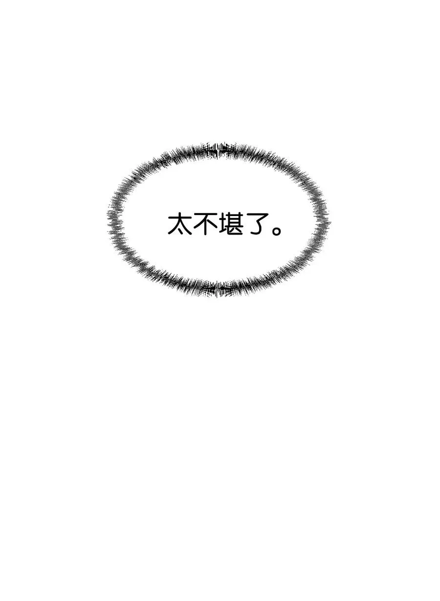 49 俊赫的告白 第32页