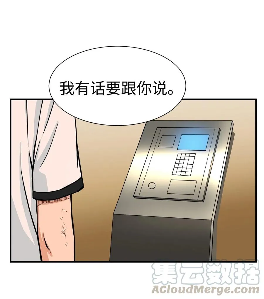 49 俊赫的告白 第34页