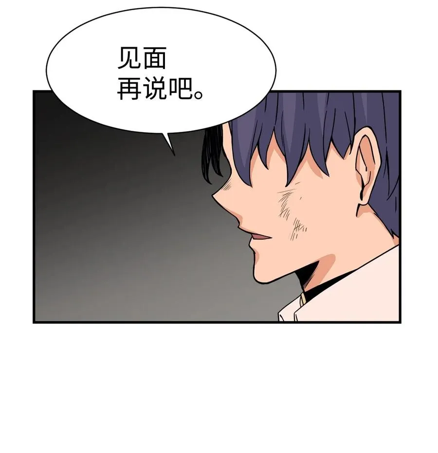 49 俊赫的告白 第36页