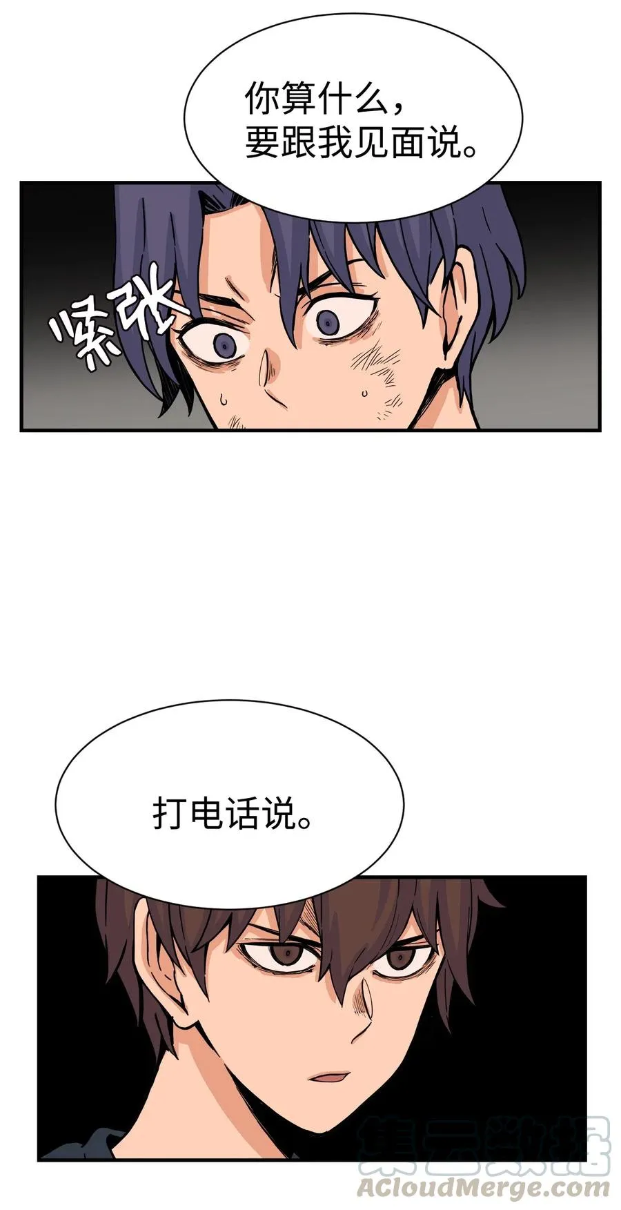 49 俊赫的告白 第37页