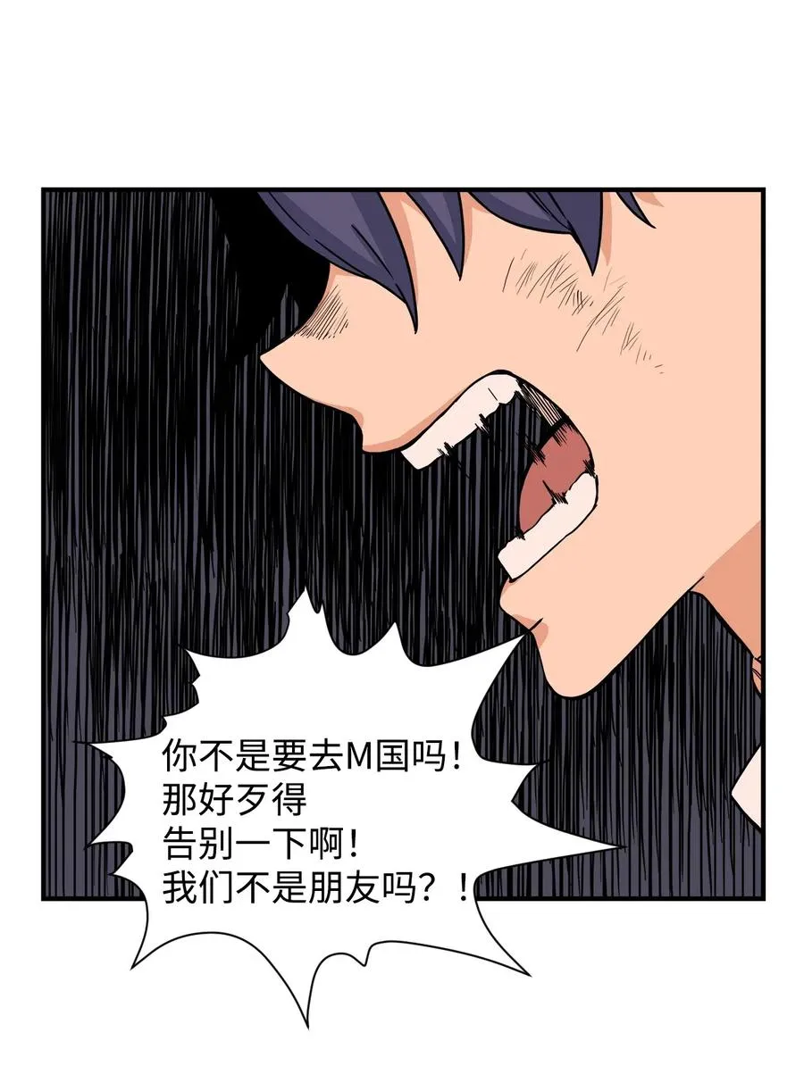 49 俊赫的告白 第39页
