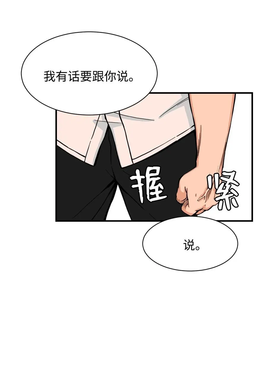 49 俊赫的告白 第42页
