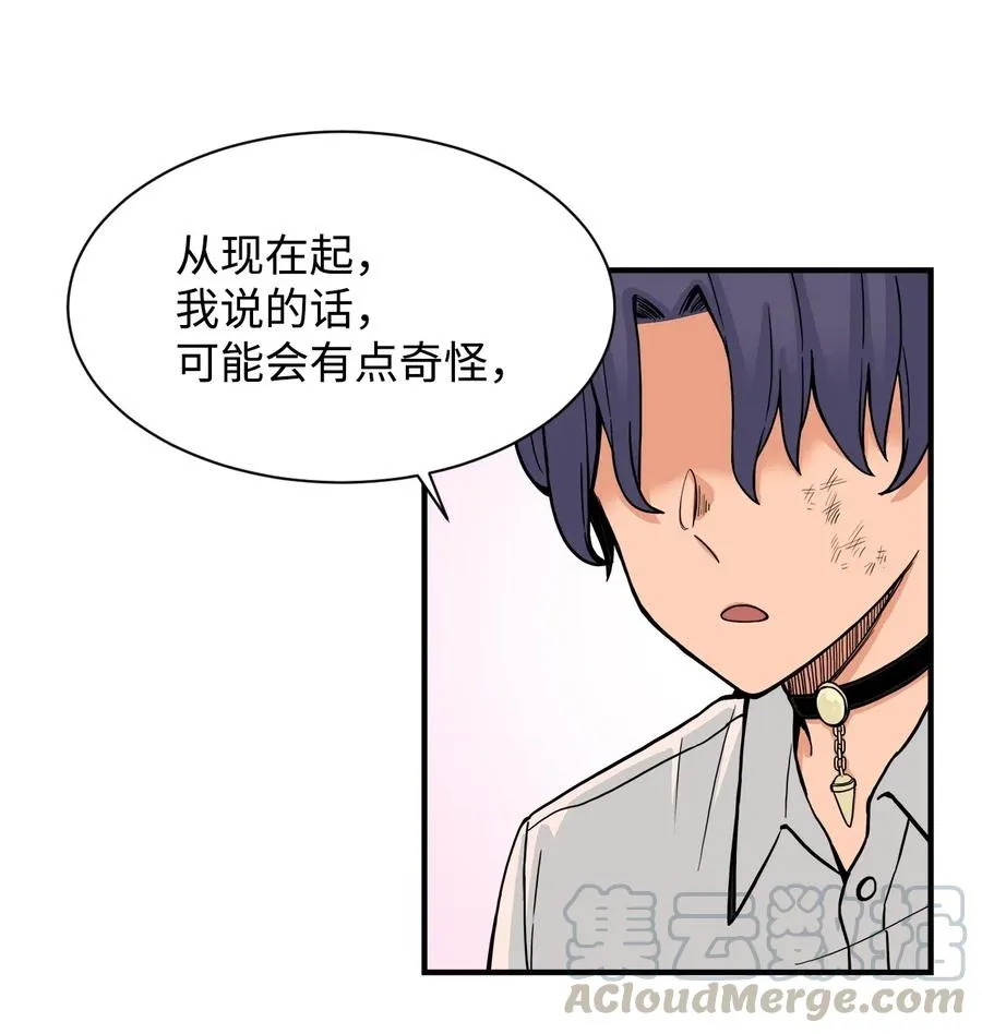 49 俊赫的告白 第43页