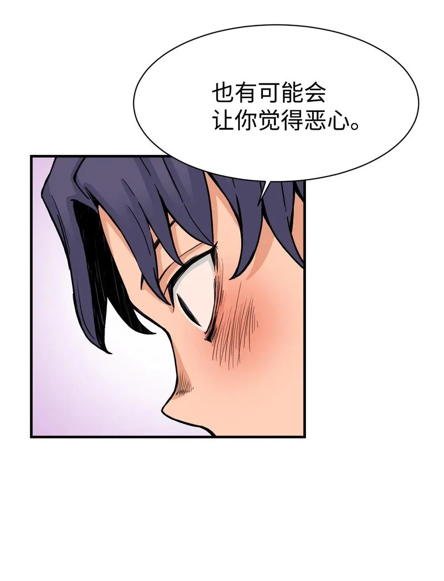 49 俊赫的告白 第44页