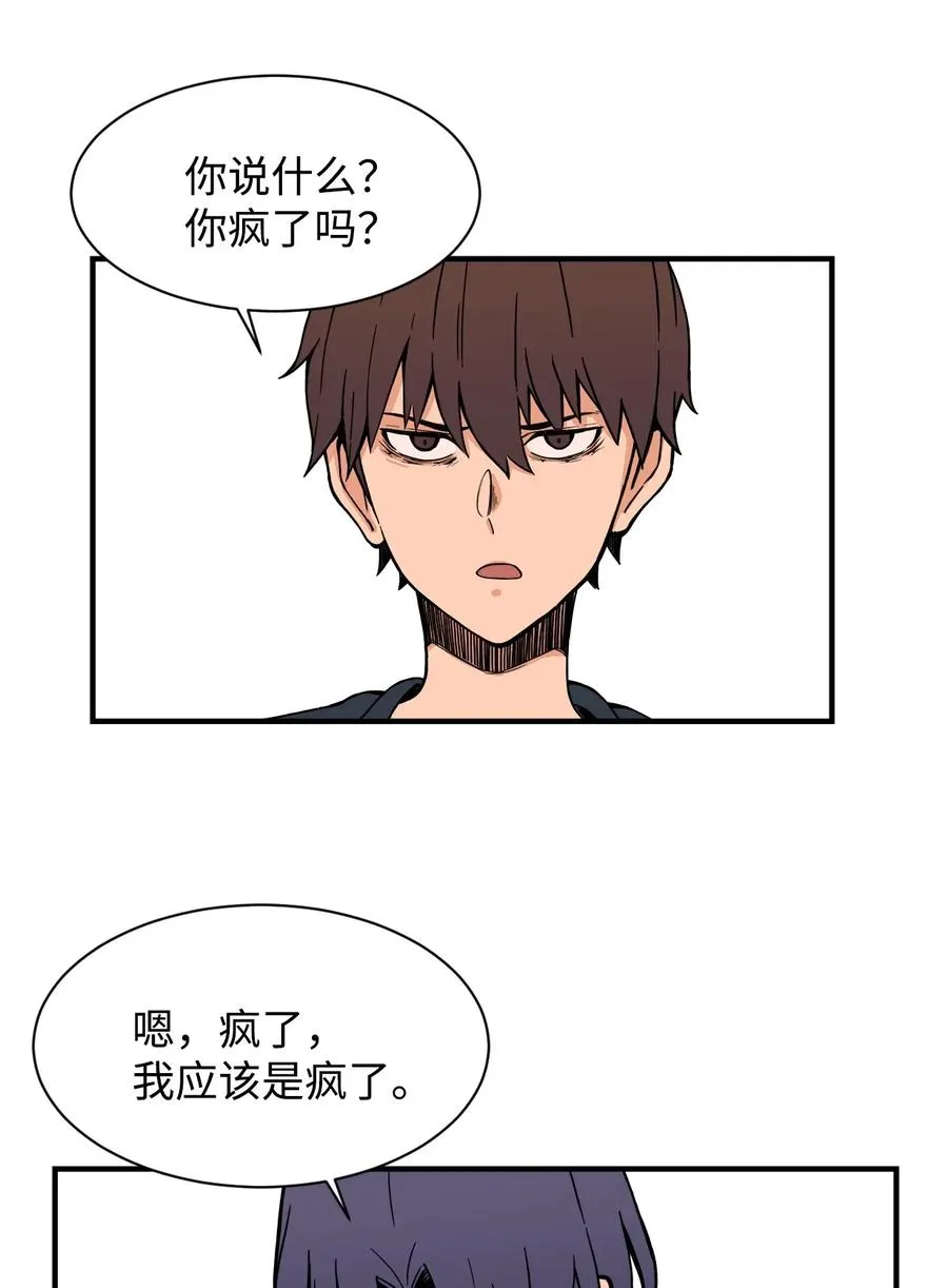 49 俊赫的告白 第47页