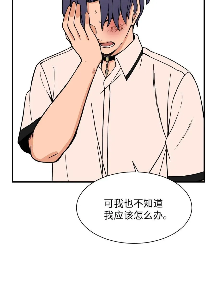 49 俊赫的告白 第48页
