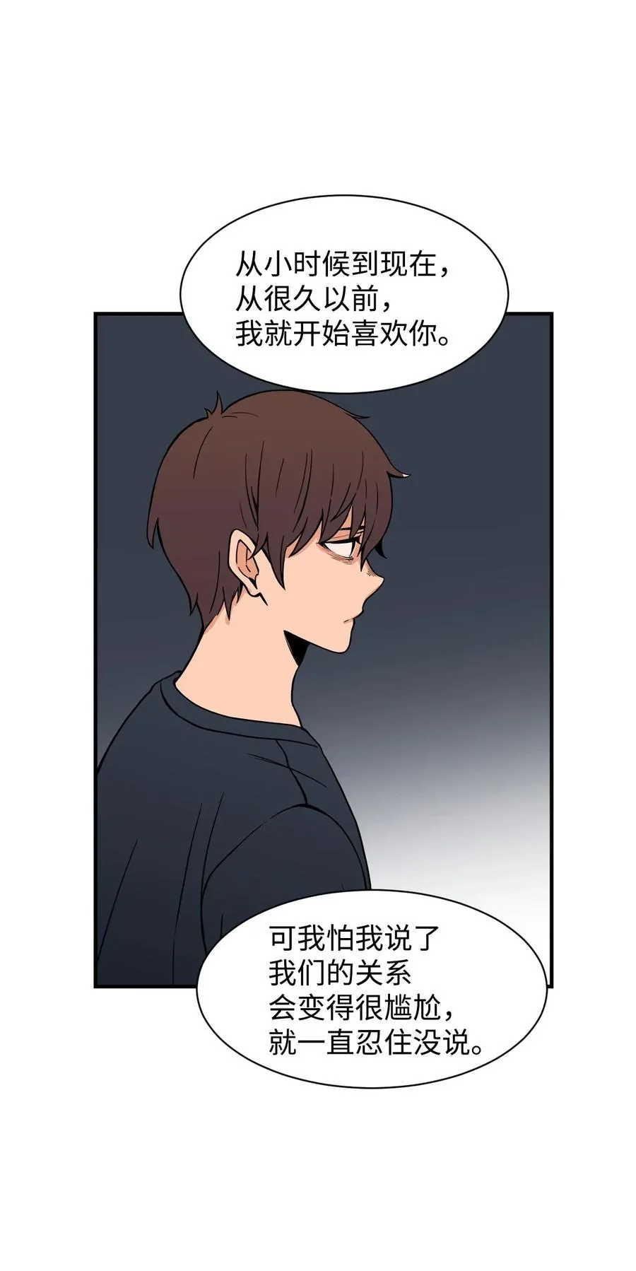 49 俊赫的告白 第51页