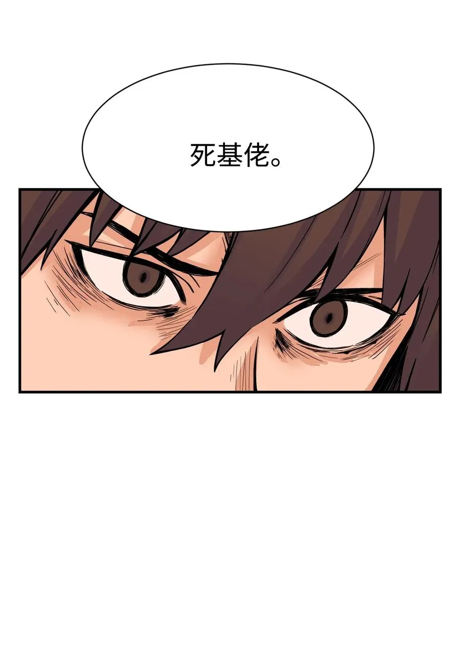 49 俊赫的告白 第56页