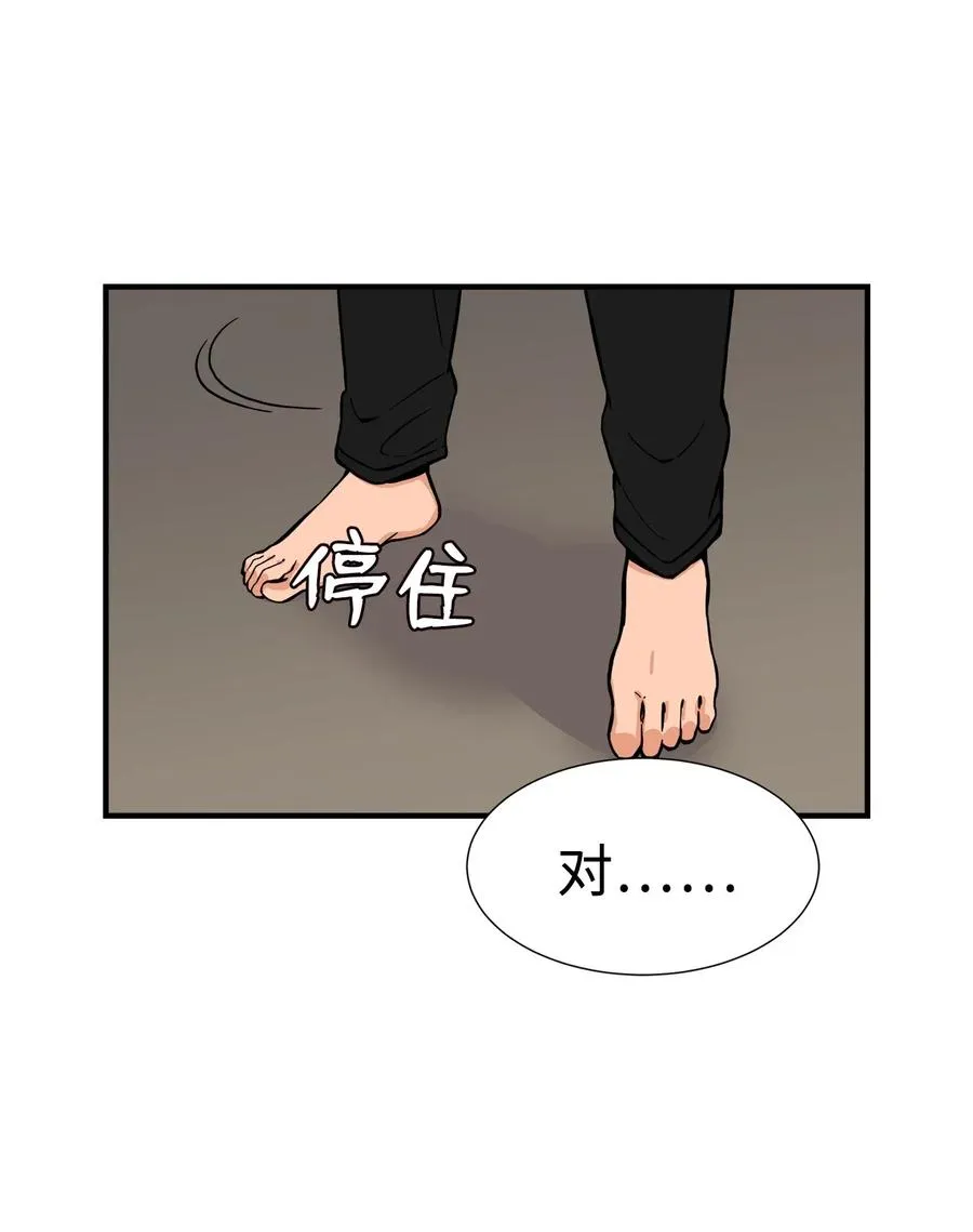 49 俊赫的告白 第57页