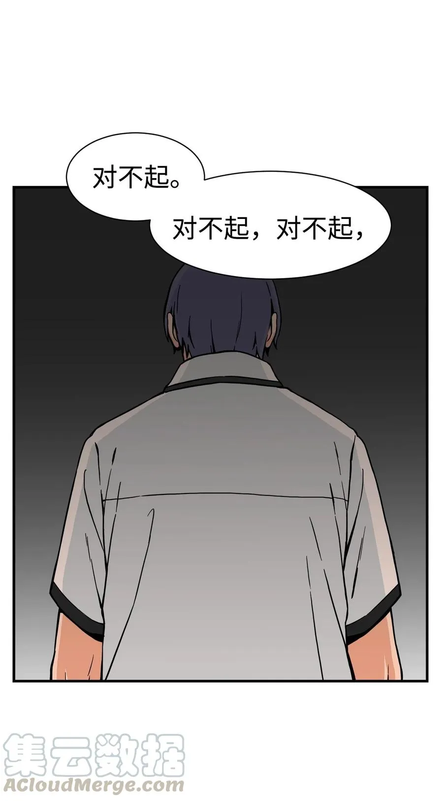 49 俊赫的告白 第58页
