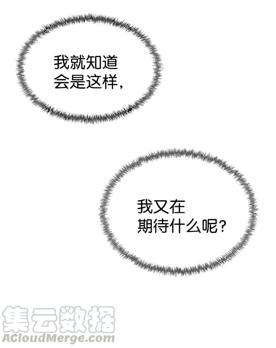 49 俊赫的告白 第61页