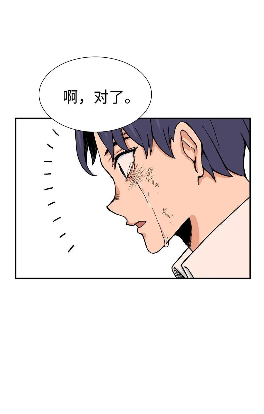 49 俊赫的告白 第62页