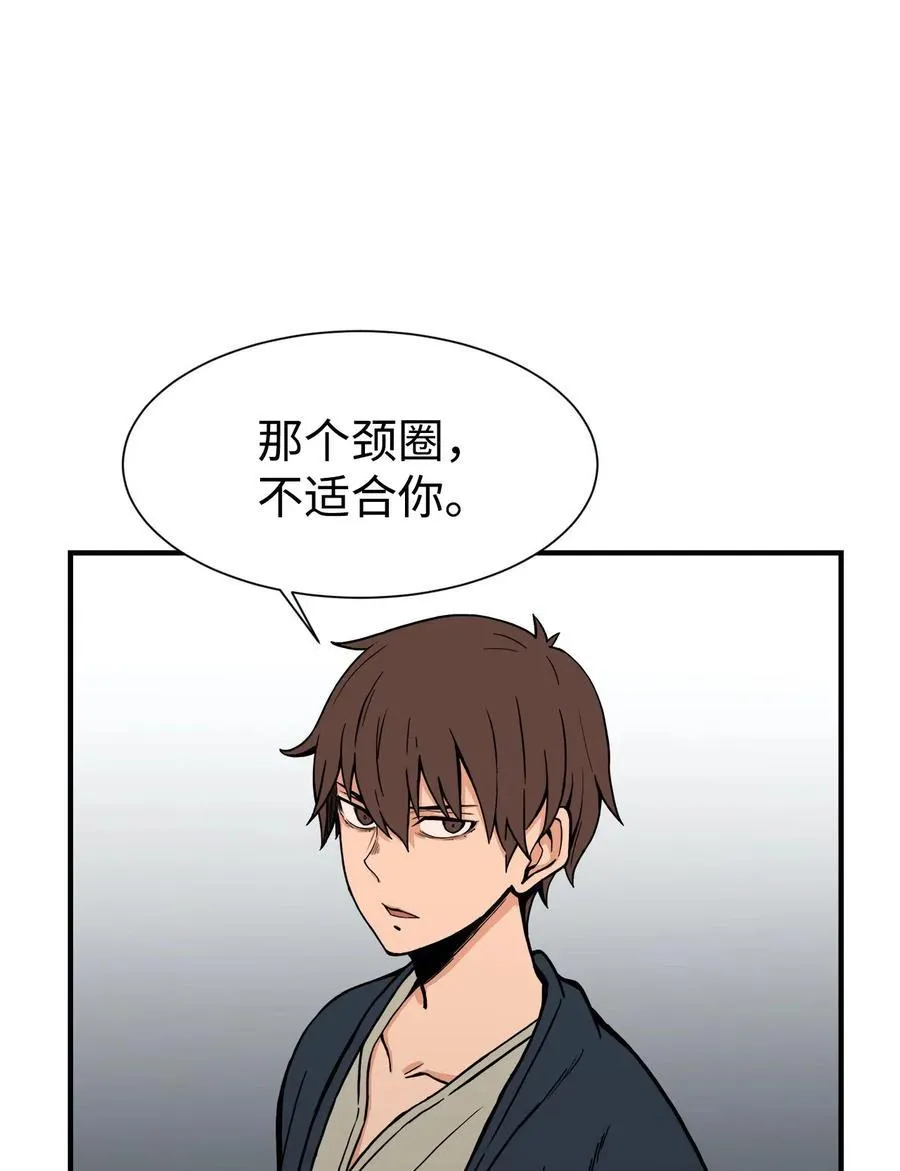 49 俊赫的告白 第63页