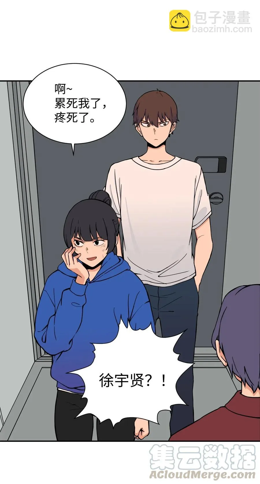 48 一切都结束 第7页