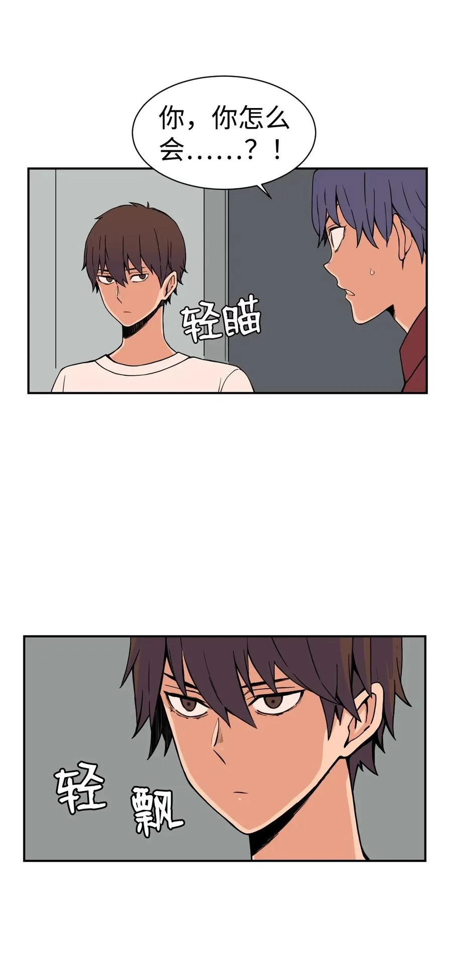 48 一切都结束 第8页