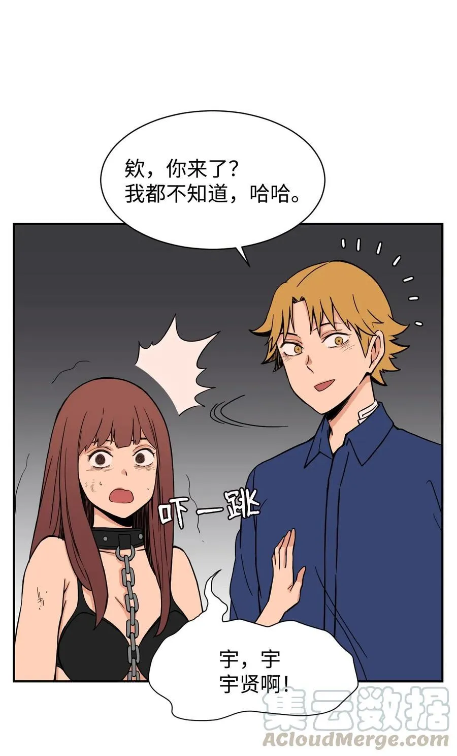 48 一切都结束 第13页