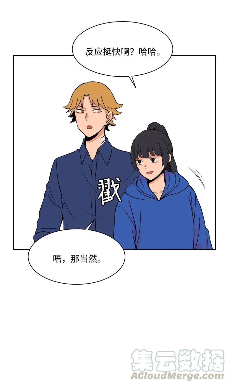 48 一切都结束 第16页