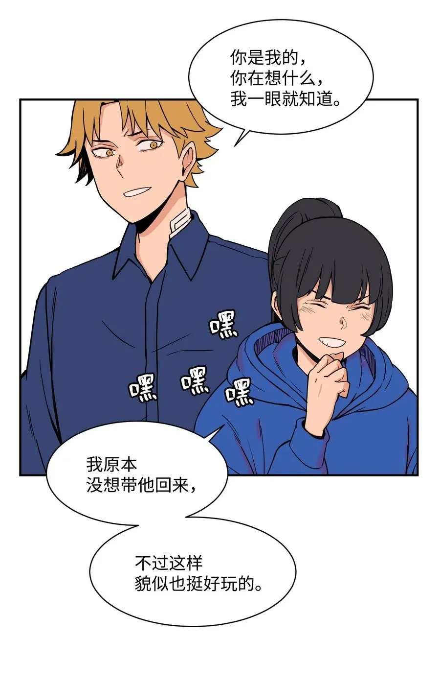 48 一切都结束 第17页
