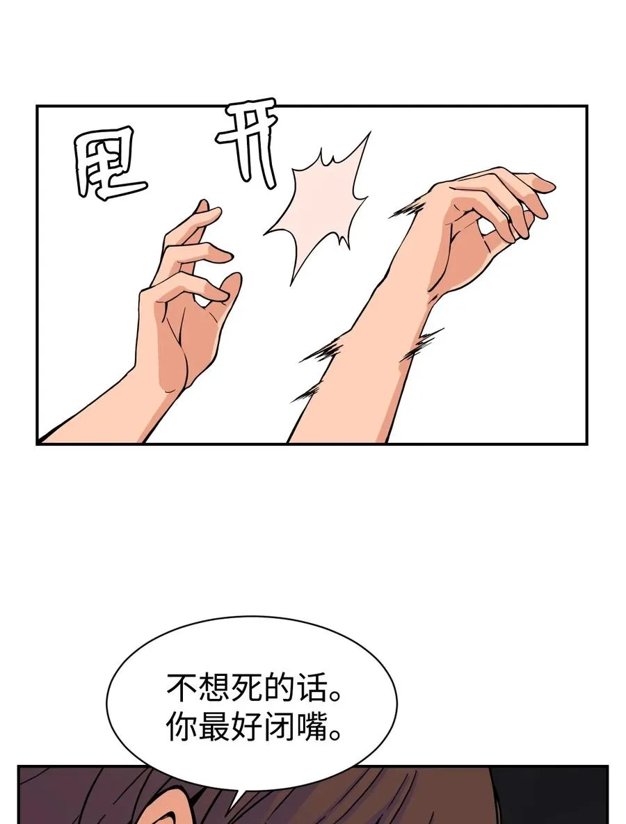 48 一切都结束 第20页