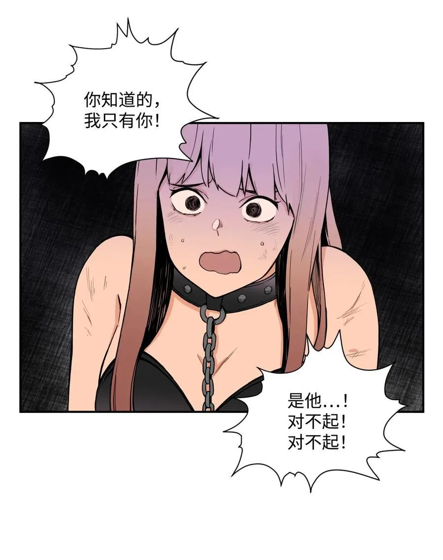 48 一切都结束 第23页
