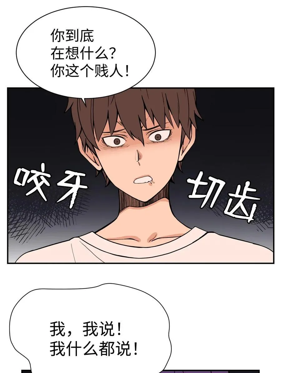48 一切都结束 第26页