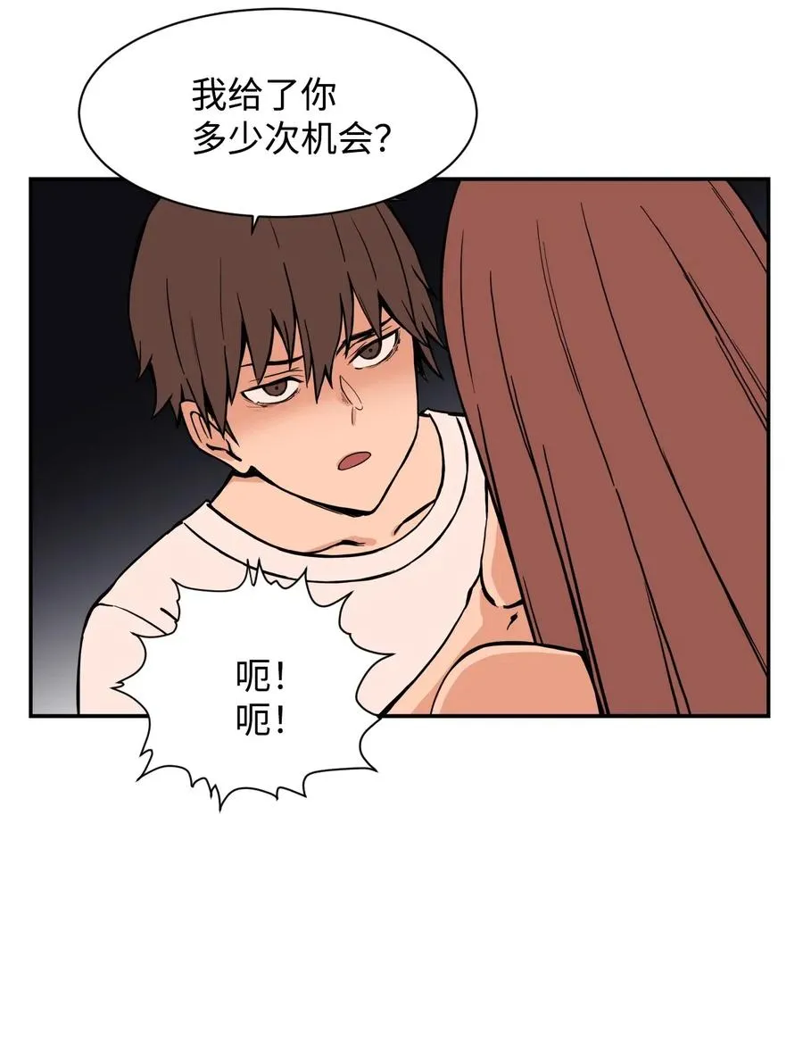 48 一切都结束 第29页