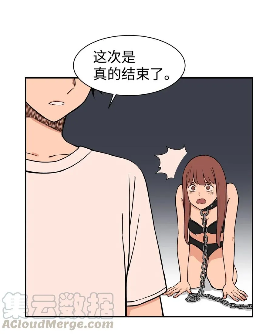 48 一切都结束 第31页