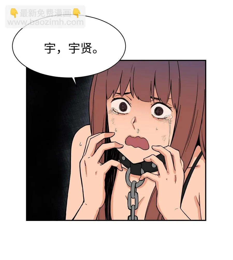 48 一切都结束 第32页