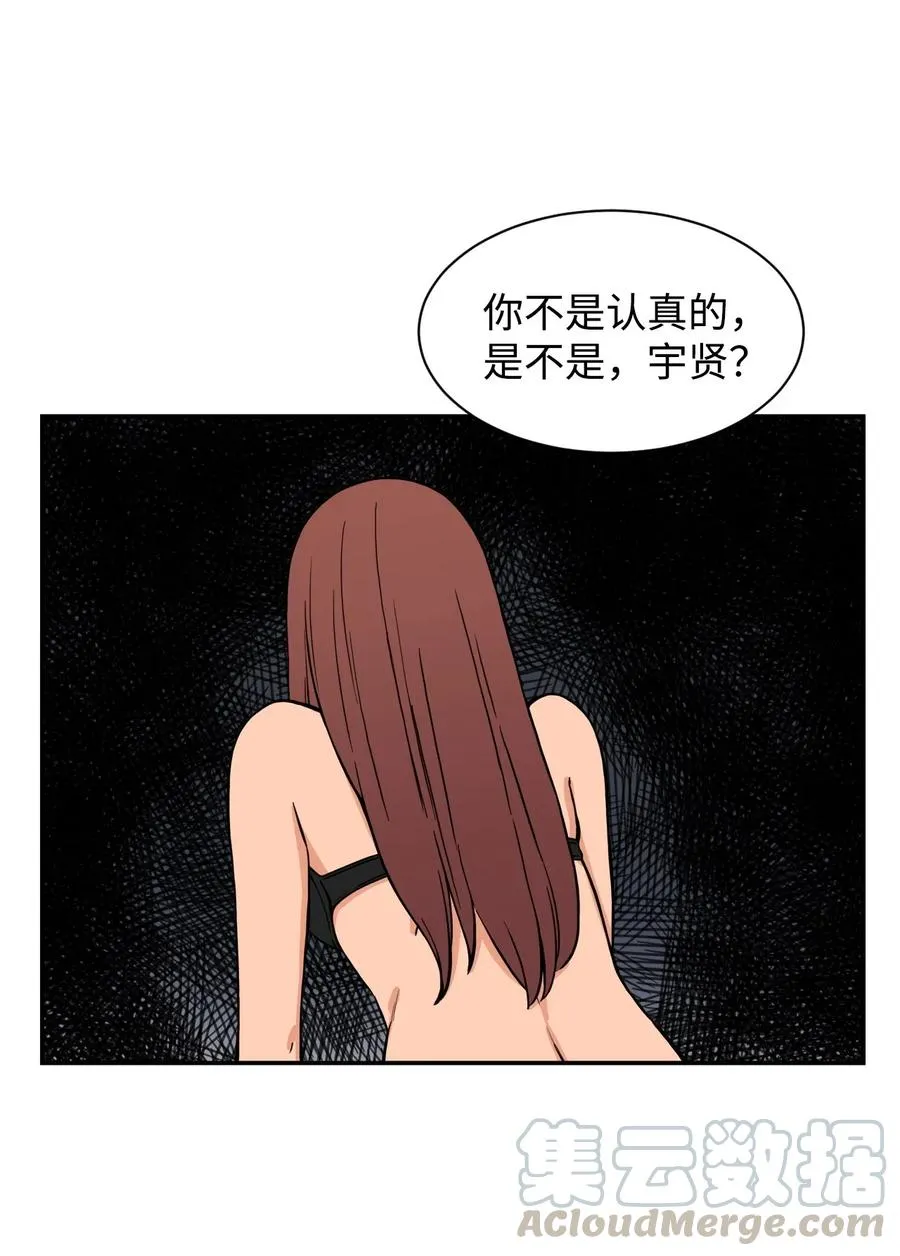 48 一切都结束 第37页