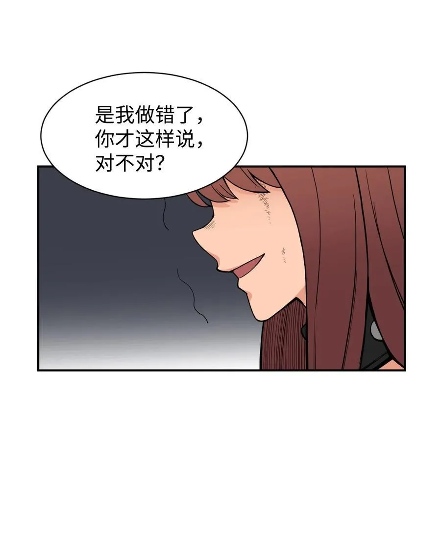 48 一切都结束 第38页