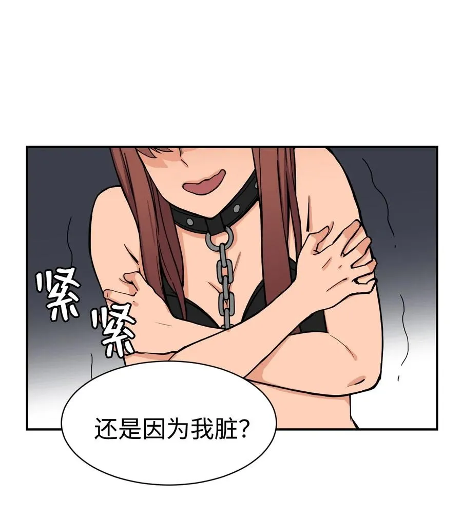 48 一切都结束 第39页