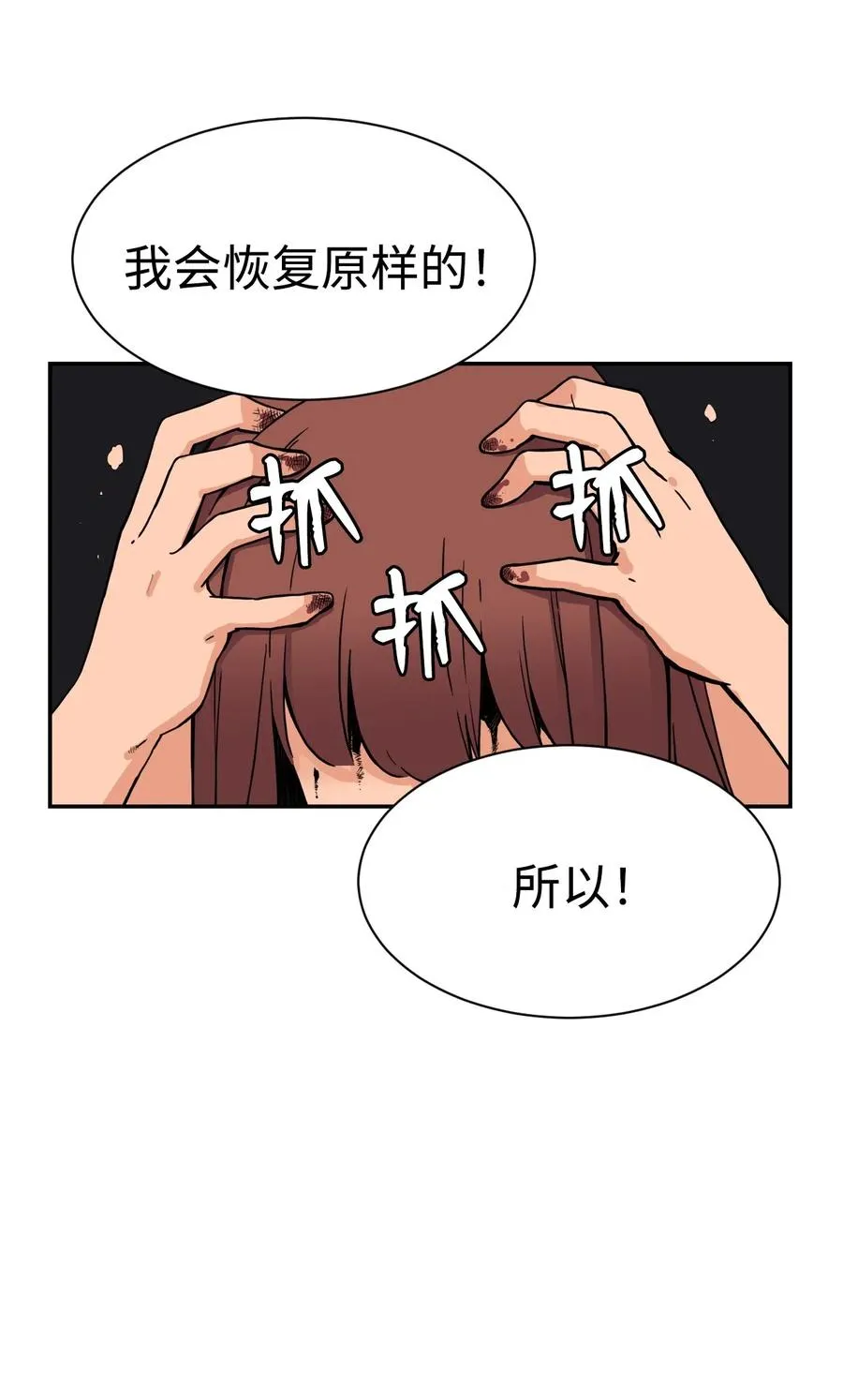48 一切都结束 第41页