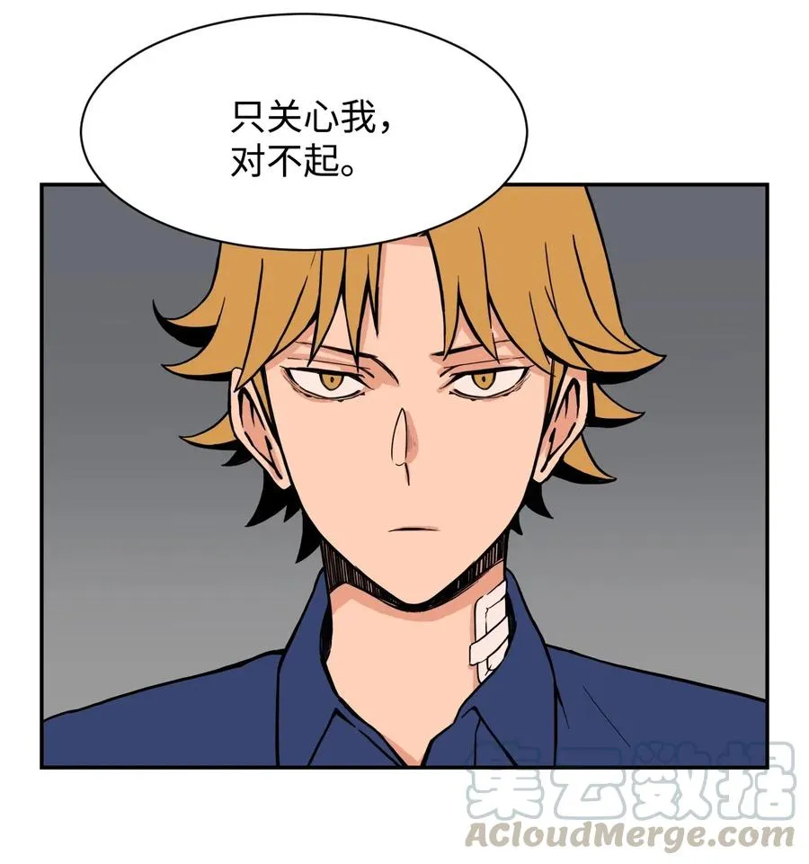 48 一切都结束 第46页